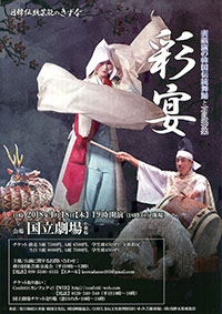 裴祗演の韓国伝統舞踊と石見神楽「彩宴」オモテ