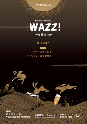 WAZZ 2025