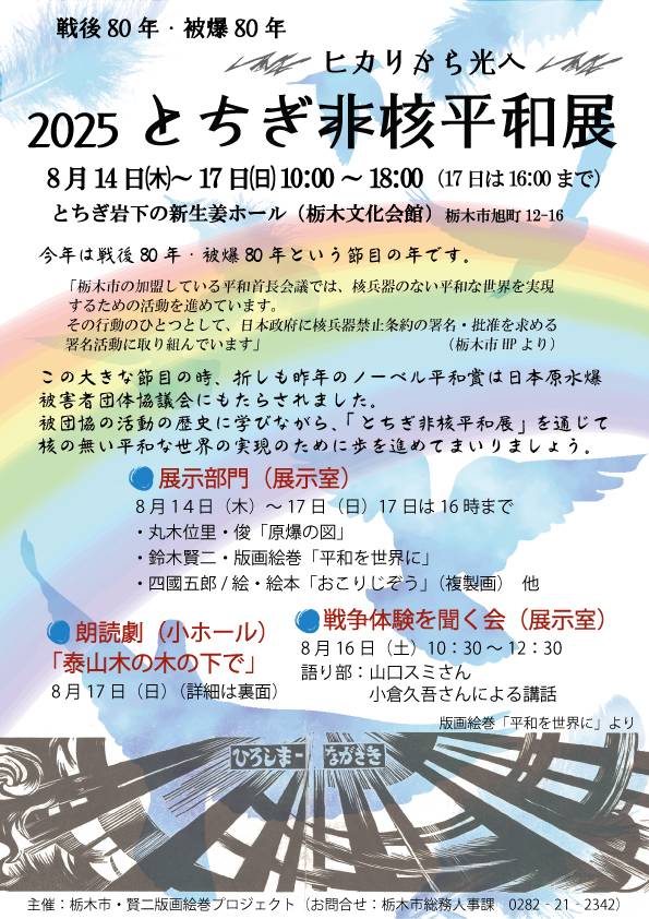 「泰山木の木の下で」