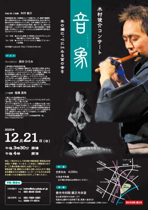 音象 名古屋