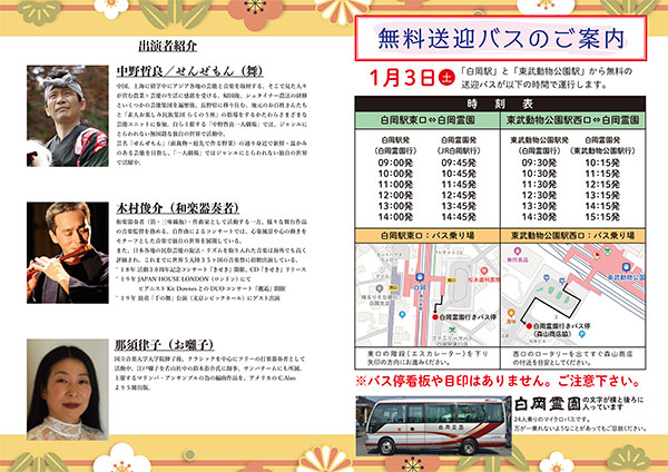 白岡霊園2026 ウラ