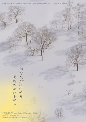 音象 名古屋 2026