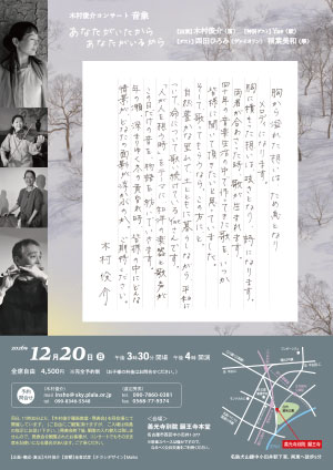 音象 名古屋 2026 ウラ