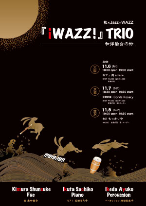 WAZZ2026