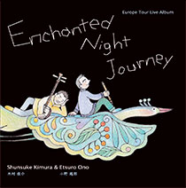 Shunsuke Kimura × Etsuro Ono「Enchanted Night Journey」